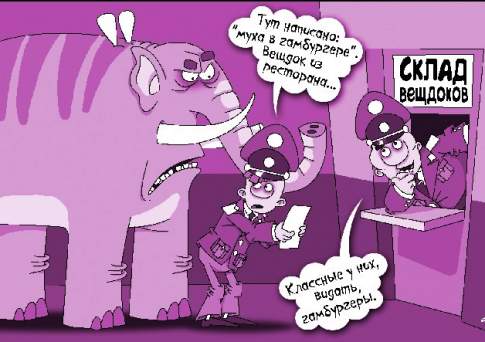 Как отделить мух  от прокуроров?